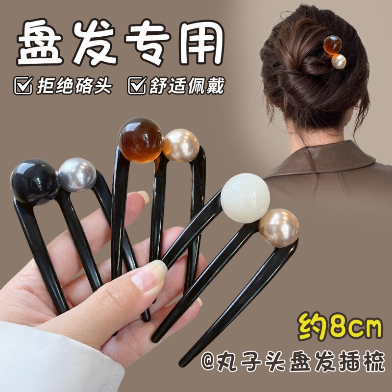 高级感三齿珍珠u型发簪女日常通勤插梳发钗后脑勺丸子头盘发神器