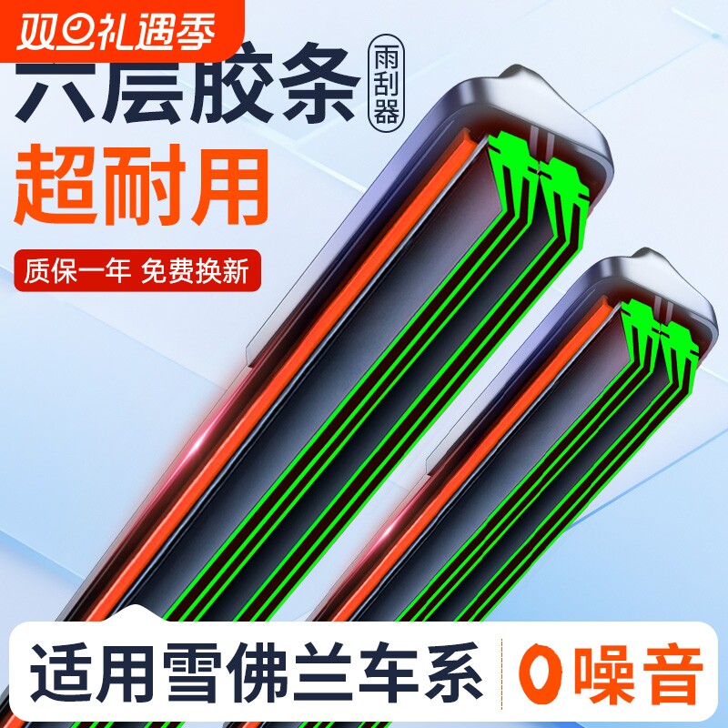 适用雪佛兰科鲁兹雨刮器原装鲁泽赛欧迈锐宝科沃兹创酷探界者雨刷