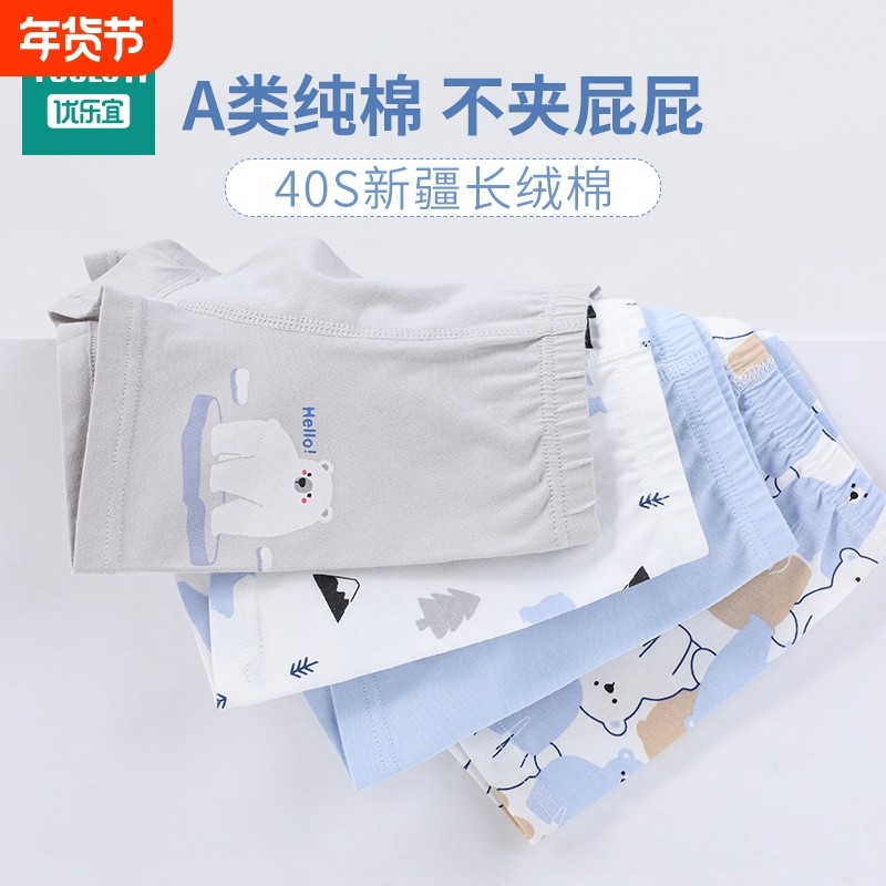 男童内裤儿童纯棉a类四角裤全棉抑菌小中大童男孩100%平角短裤