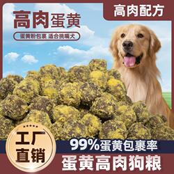 大颗粒肉球高蛋白狗粮通用40斤装成幼犬金毛拉布拉多藏獒德牧松狮