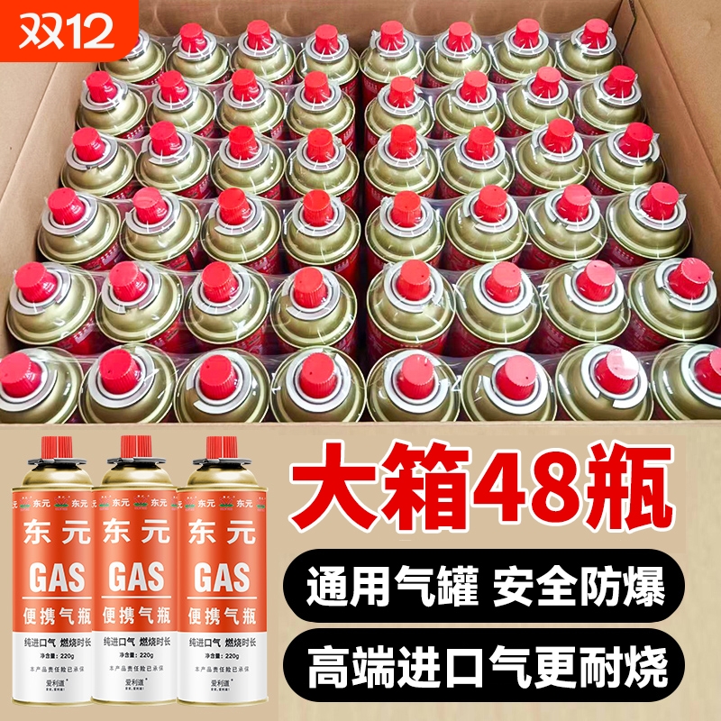 卡式炉气罐便携式丁烷卡磁炉专用瓦斯户外液化燃气气瓶煤气小罐