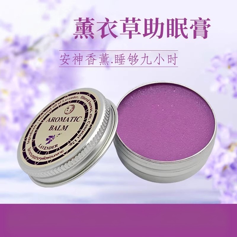 薰衣草助眠改善睡眠好物香薰睡眠神器薰衣草助眠安神精油香薰,洗护清洁剂/卫生巾/纸/香薰,香薰精油,淘宝优惠券,粉丝福利购,淘宝优惠卷