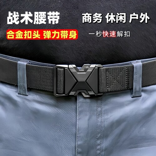 男士弹力编织合金扣战术腰带