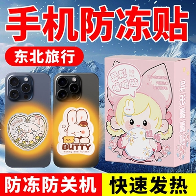 暖宫贴暖宝宝暖贴冬天户外抗寒保暖防冻关机加热贴东北旅游神器