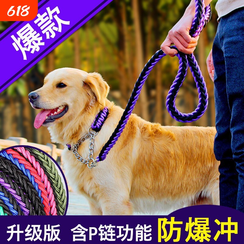 大型犬狗狗牵引绳遛狗绳子狗炼子中型犬金毛拉布拉多项圈防爆冲大