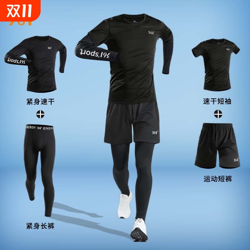 361运动套装男跑步健身房衣服速干衣紧身装备秋季专用晨跑训练服