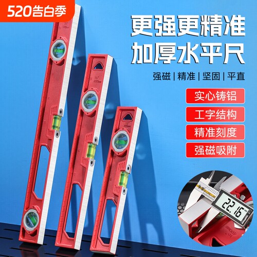 工地用实心耐摔小型水平尺 跨境高精准带激光磁铁铝合金水平尺