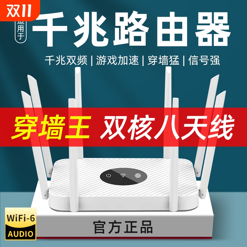 家用路由器高速千兆穿墙王5g双频无线wifi6游戏学生宿舍上网全屋信号增强覆盖移动光猫官方旗舰店网络频道