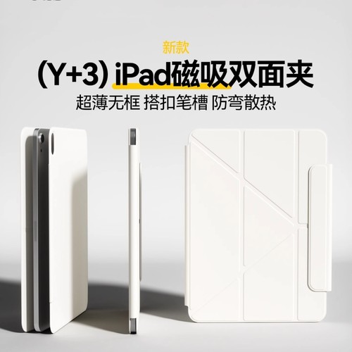 2025苹果K折双面夹适用新款iPadpro13英寸保护套air7平板保护壳11磁吸拆分10代9带搭扣8防摔轻薄全包笔槽12.9