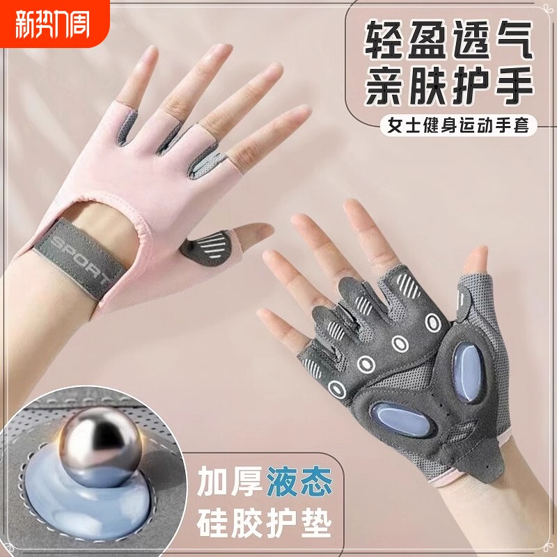 健身手套女薄壶铃哑铃器械防滑防起茧男单杠运动骑行半指护手掌