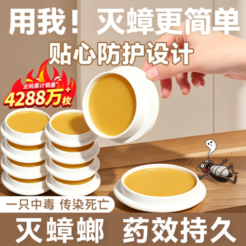 蟑螂药无毒家用全窝端正品旗舰店非第强效一名驱灭除虫卵双杀神器