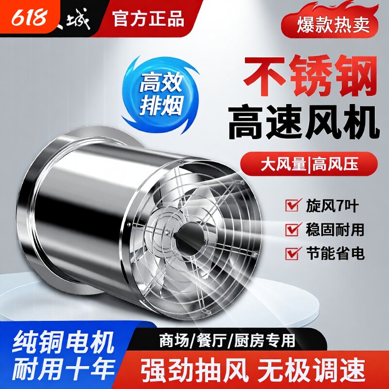 长城强力抽风机排气扇轴流风机管道家用厨房静音换气扇排烟通风