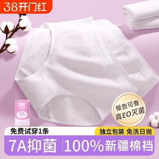 真EO灭菌一次性内裤女纯棉内裆条纹款孕妇产后旅行出差必备免洗