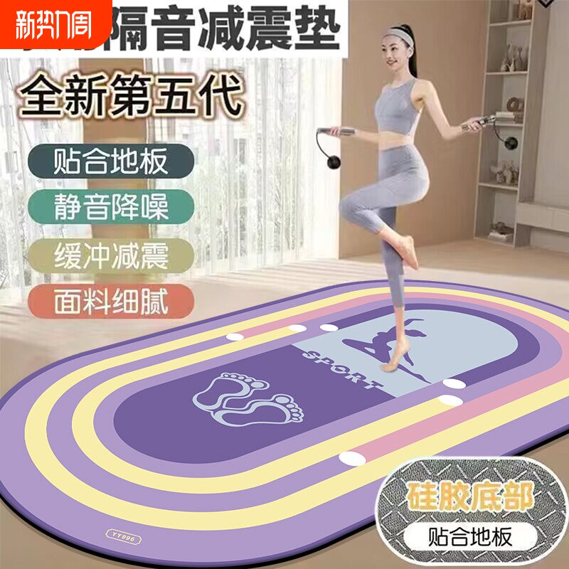 瑜伽垫健身男加厚防滑瑜珈垫子地垫家用女运动静音跳绳硅胶减震