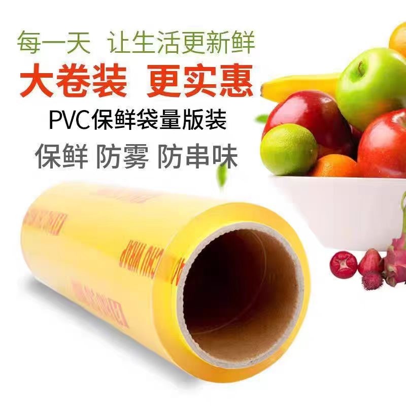 食品级保鲜膜商用大卷家用美容院专用耐高温厨房身体打包理发店,餐饮具,保鲜膜,淘宝优惠券,粉丝福利购,淘宝优惠卷