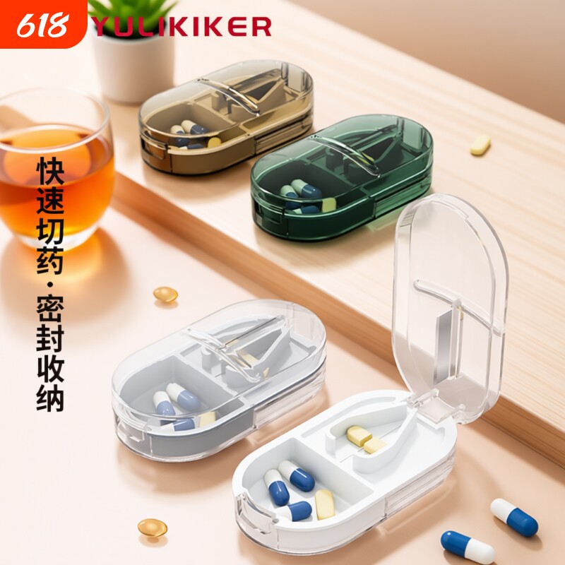 日本分药器切药器精准四分一药锭分割神器药丸小药盒