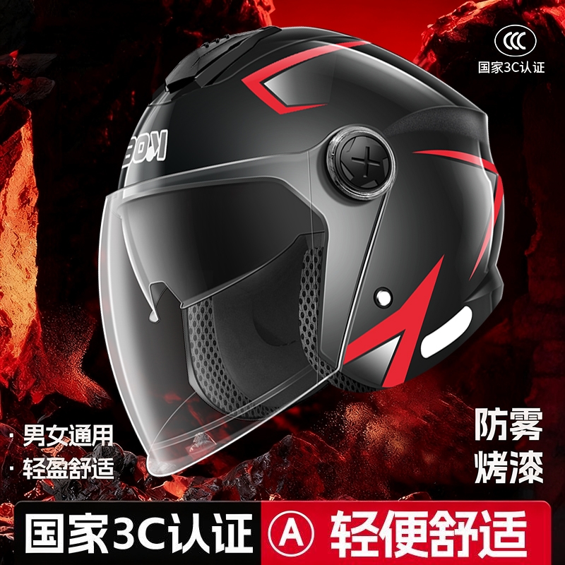 3c认证头盔电动电瓶车大码男士秋冬保暖摩托半盔四季通用安全帽女