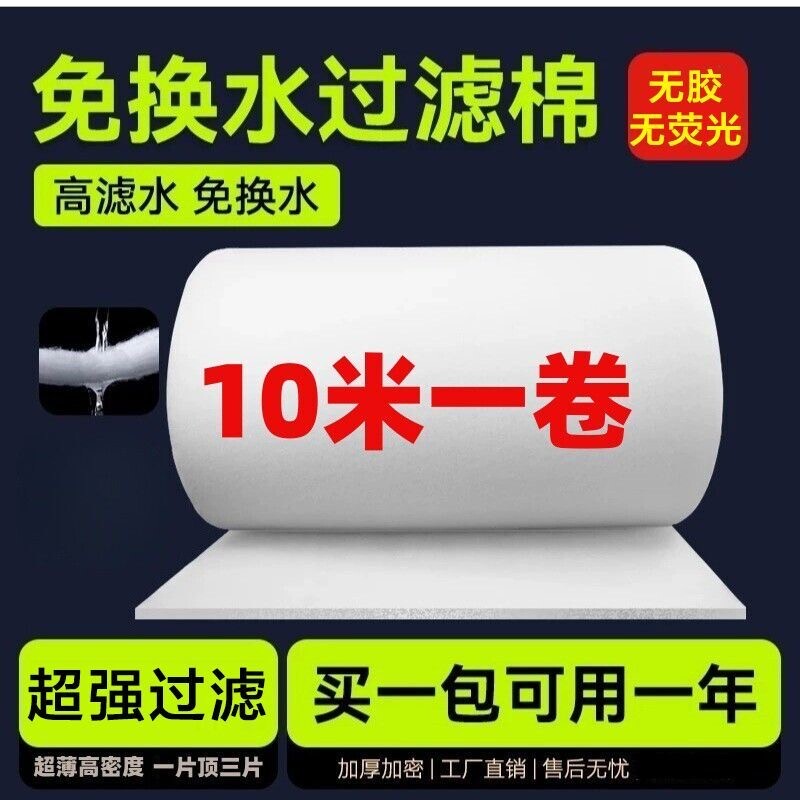 过滤棉鱼缸专用加厚高密度洗不烂龟缸水族箱净化过滤材料生化海棉图片