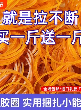 耐用高弹力橡皮筋黄色橡皮圈牛皮筋包邮橡筋皮筋皮套4CM胶圈橡胶