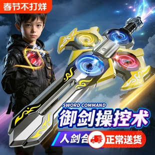 御剑飞行遥控无人机飞剑手势感应黑科技炫酷新年生日礼物控制体感