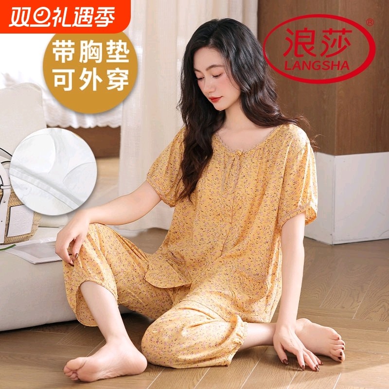 浪莎带胸垫睡衣女夏季纯棉短袖七分裤薄款可外穿家居服两件套睡眠