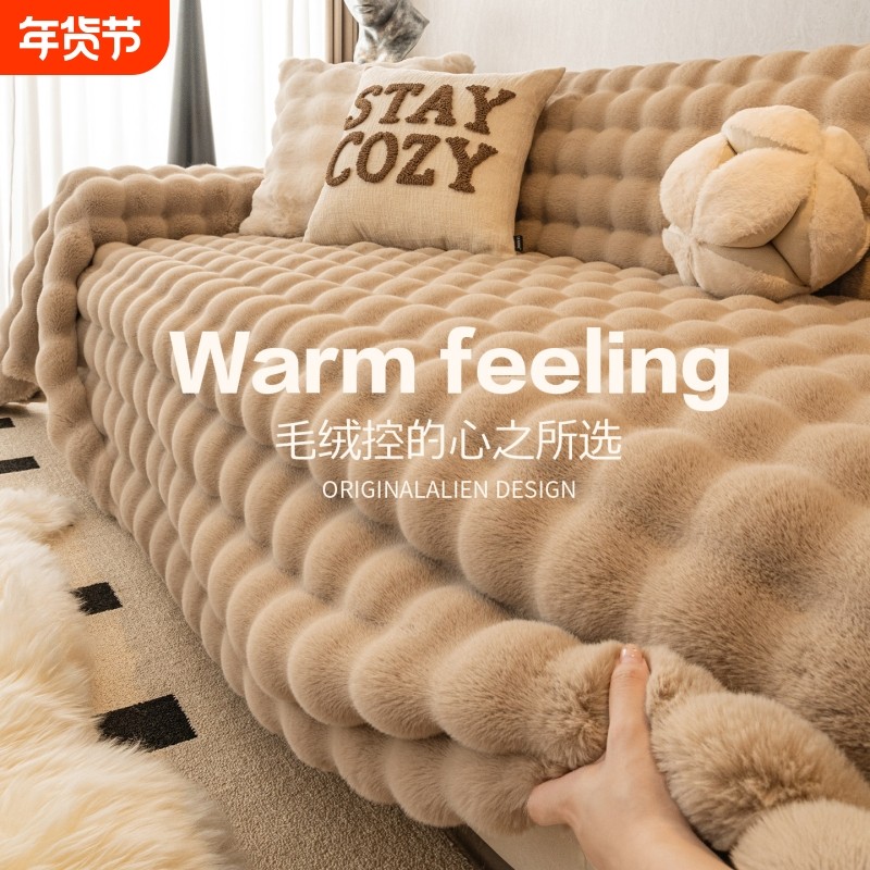 兔毛绒沙发套罩2025沙发垫冬全包沙发巾一整张全盖布沙发毯子高级,居家布艺,沙发套,淘宝优惠券,粉丝福利购,淘宝优惠卷