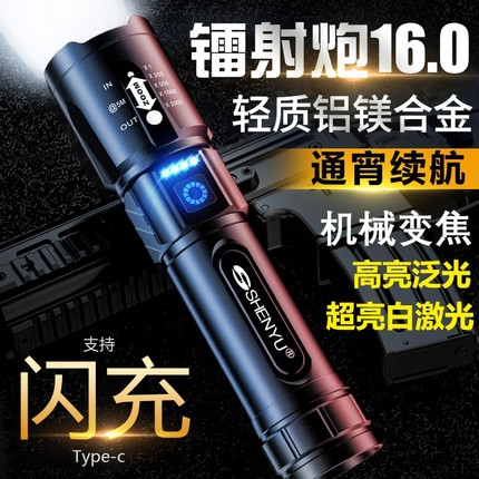 手电筒强光充电式小型便携户外迷你超亮长续航耐用家用远射大容量