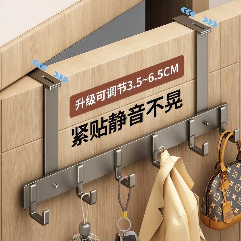 门后挂钩挂衣架免打孔置物架加厚门卧室衣服柜门高门上浴室可调节图片