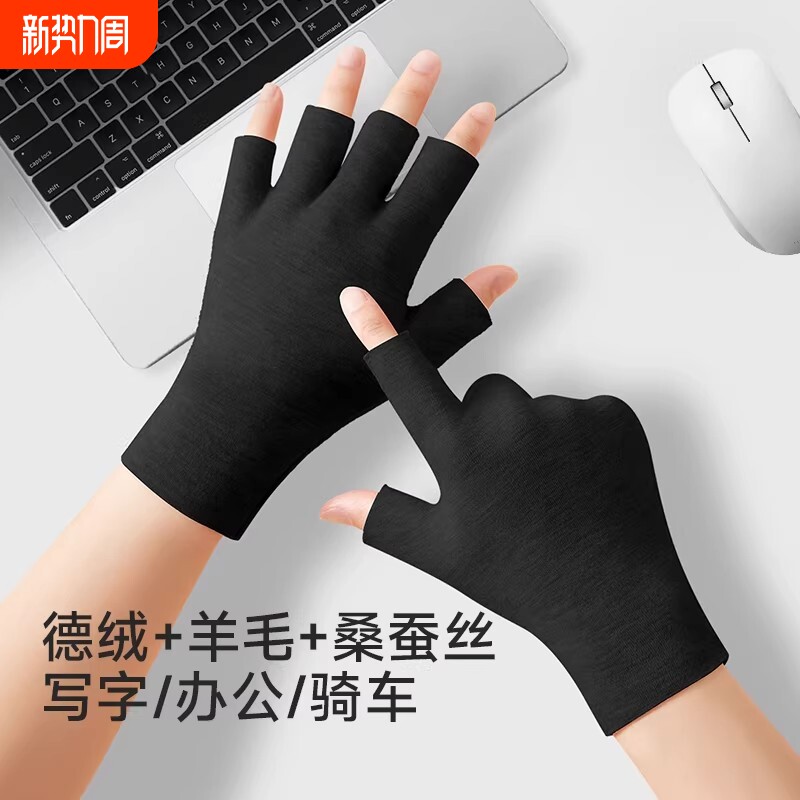 保暖手套半指男发热羊毛蚕丝触屏秋冬骑行露指学生写字办公打字冬
