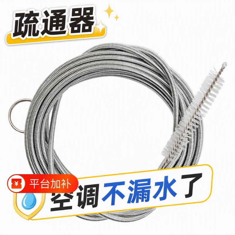 空调排水管疏通器冰箱排水孔毛刷家用冷藏室积水冰堵塞排水口漏水