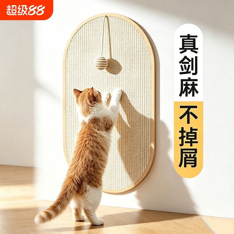 猫抓板贴墙立式猫垫猫窝地毯睡垫子猫爪板专用剑麻地毯垫防猫抓图片