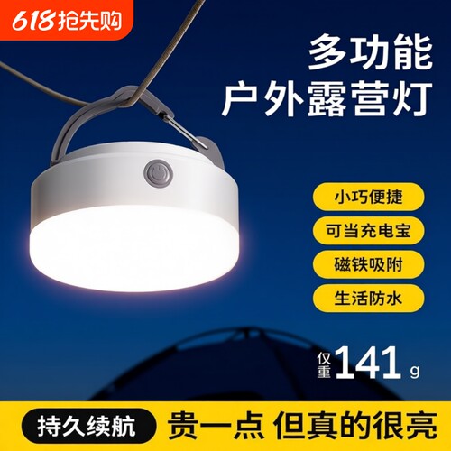 小巧便携超长续航照明