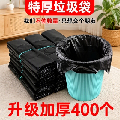 加厚手提垃圾袋黑色|千人加购