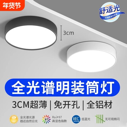 小吸顶灯超薄明装筒灯圆形led吊顶灯过道灯入户走廊玄关射灯客厅
