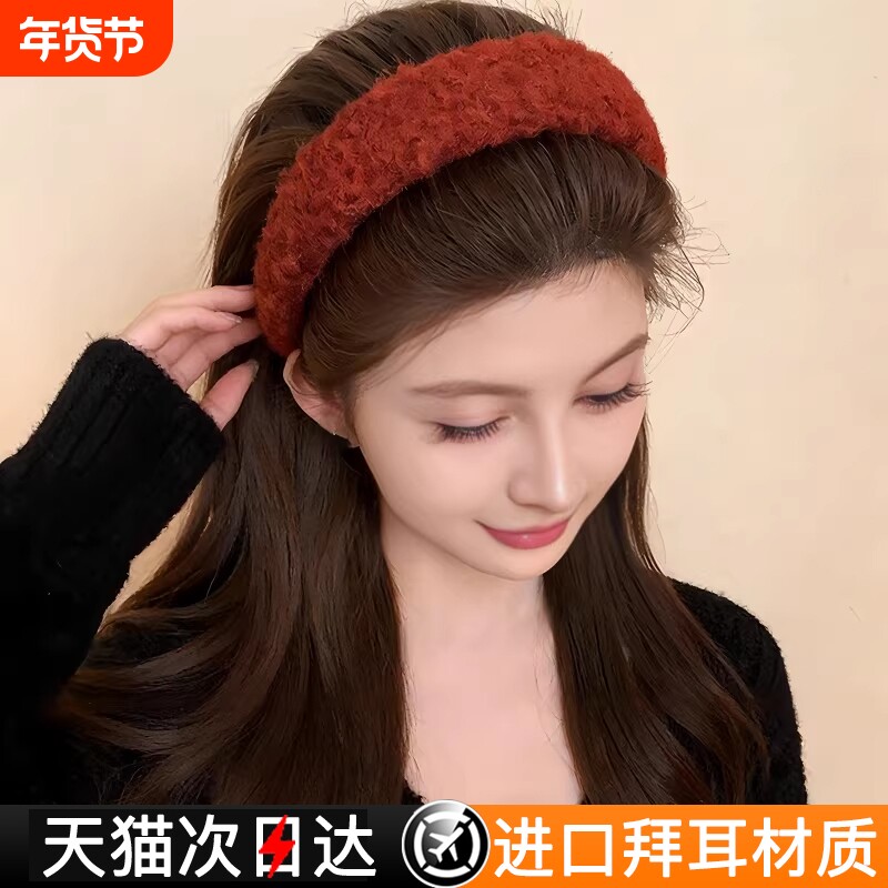 新年红毛绒发箍女2025新款洋气时尚头箍高颅顶洗脸发卡高级感头饰