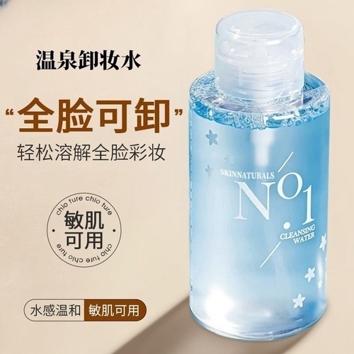 卸妆水温和清洁按压脸部三合一卸妆油膏湿巾官方正品店洁面氨基酸