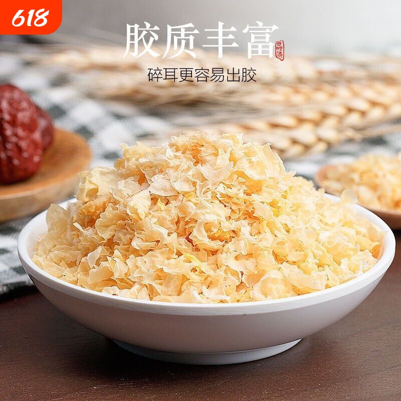 古田丑耳干货正宗糯银耳碎白木耳无硫孕妇雪耳莲子羹批发美味软糯
