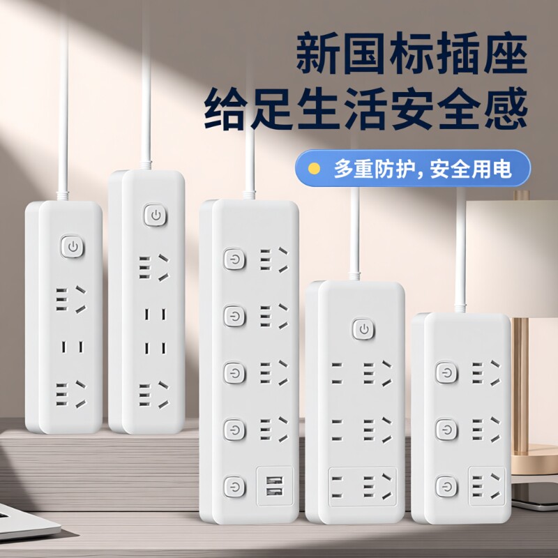 米系家用多功能插座插排面板usb多孔位排插线板学生插板带线分控