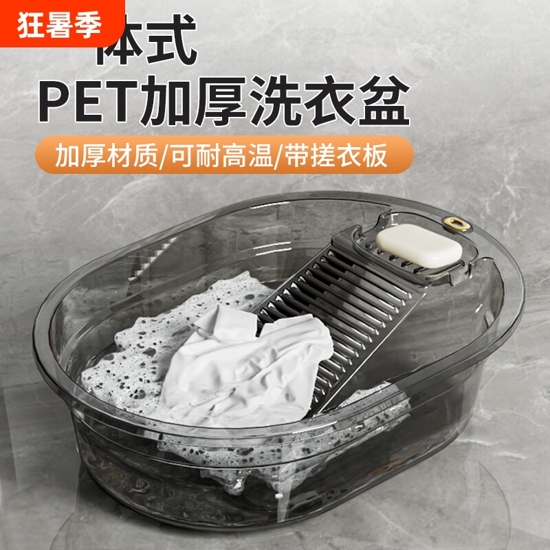 洗衣盆带搓衣板一体式家用大号塑料盆多功能洗衣桶洗衣服加厚大盆