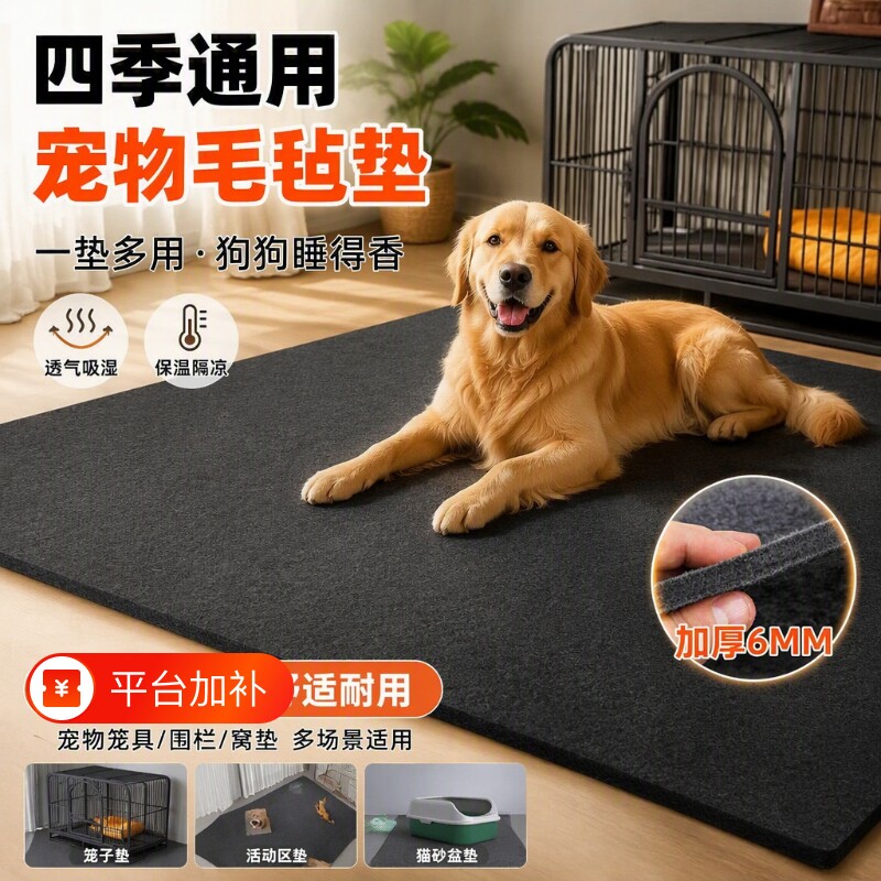 狗垫子四季通用睡觉用大型犬狗笼垫板宠物地垫狗窝笼子睡垫冬季