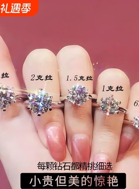 一克拉钻女戒莫桑石仿真大钻戒轻奢高级感结婚订婚尾戒六爪可调节