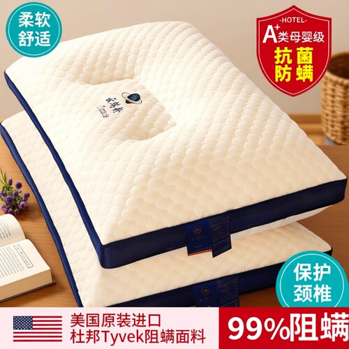 泰国乳胶枕头护颈椎助睡眠枕芯一对家用天然橡胶记忆单人宿舍学生