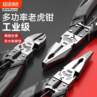 老虎钳多功能家用尖嘴钳电工剥线钳斜口钢丝夹钳工具大全钳子铁丝
