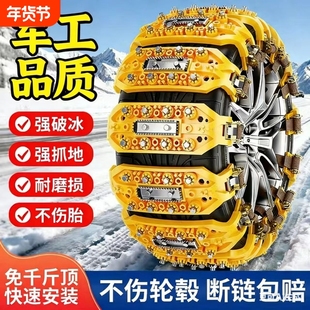 新款汽车轮胎防滑链SUV通用型不伤胎免安装冬季神器雪地链牛筋