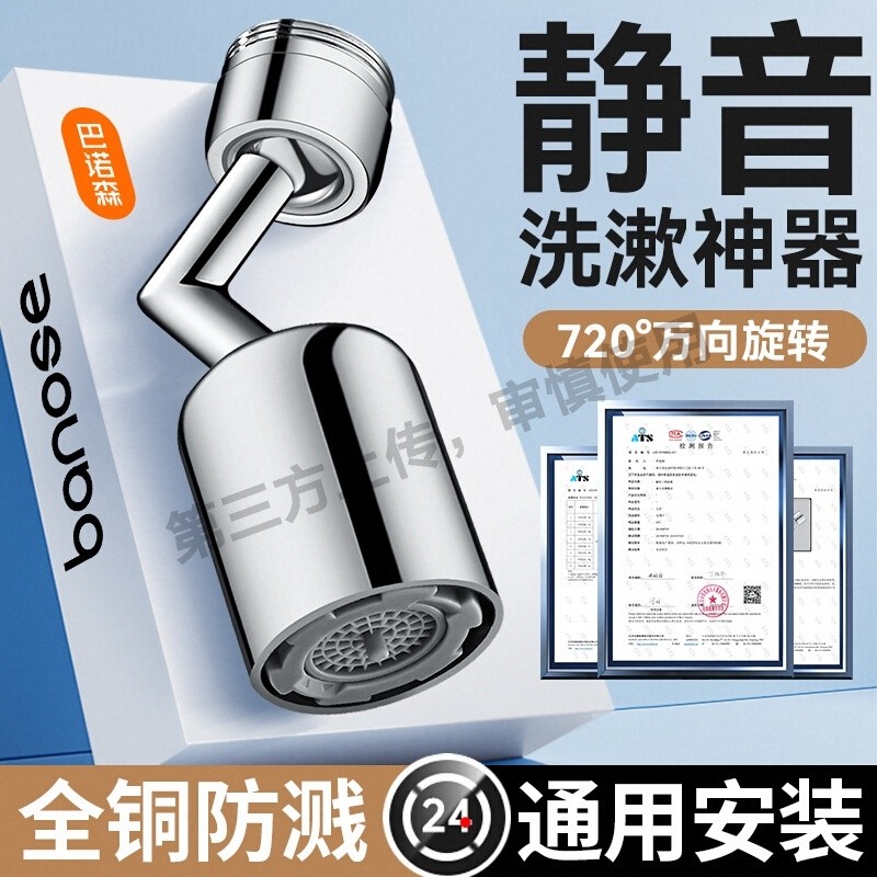 厨房水龙头延伸器防溅水神器过滤万向旋转接头套嘴加长洗脸盆面盆