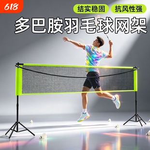 羽毛球网架便携式三角支架标准家用球移动网柱户外折叠室外毽球网