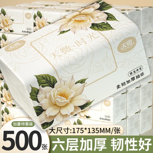 工厂直发】40大包20000张抽纸巾
