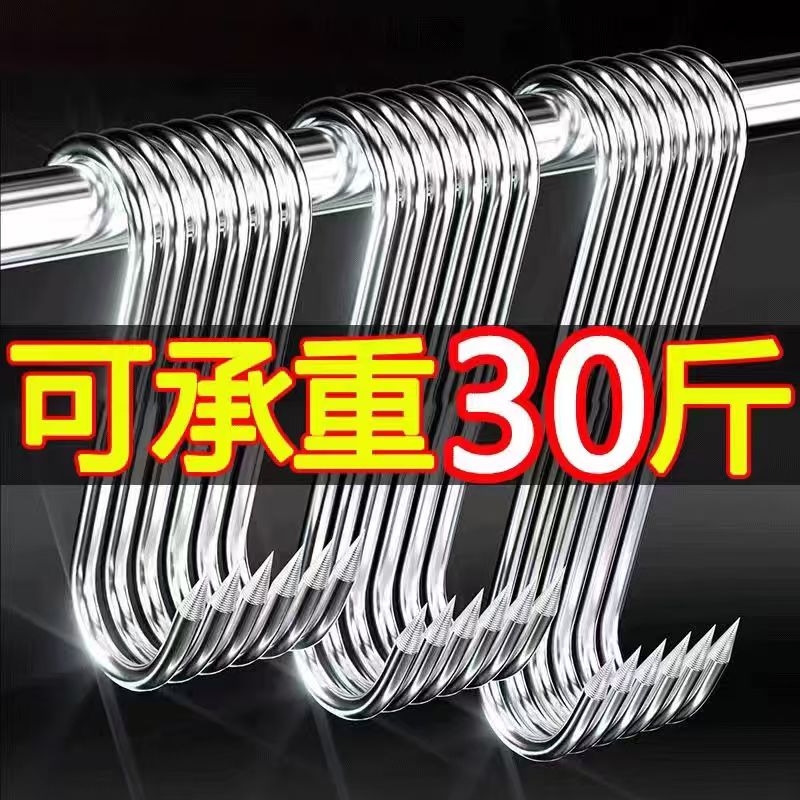 腊肉挂钩不锈钢S型加粗实心尖头钩晒腊鱼挂烤鸭腊肠尖头挂肉钩子