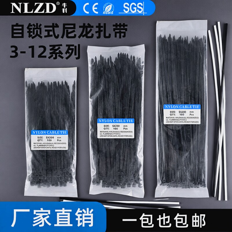 尼龙自锁式扎带|超8000次加购图片