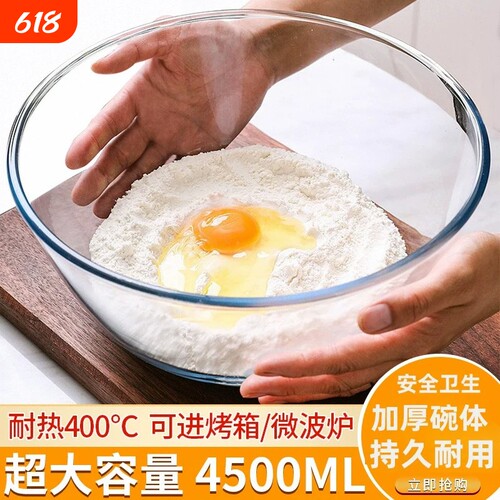 玻璃碗耐高温家用烘焙和面盆